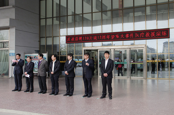 2013年4月18日，庆祝淄博120开通12周年暨重大事件医疗救援演练.JPG