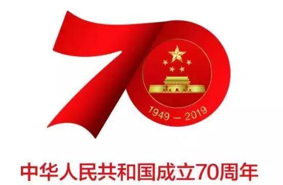 1570755395476361.jpg 微信图片_20191001170317.jpg