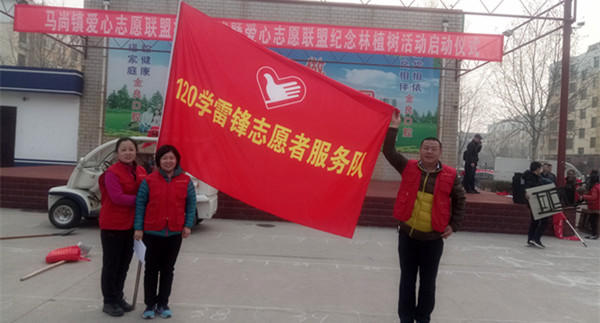 马尚镇爱心志愿联盟揭牌IMG_20180311_082612.jpg