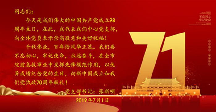 1562038404642593.jpg 书记送祝福.jpg