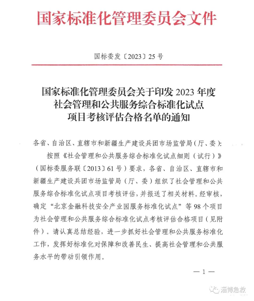 1690266637106073.jpg 640.jpg