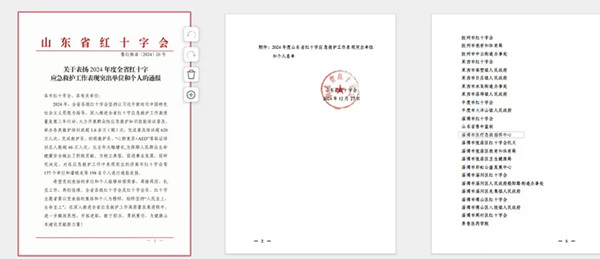 1735870195669149.jpg 微信图片_20250103085431.jpg