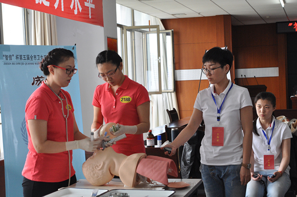 第五届全市卫生系统医疗护理急救技能大赛