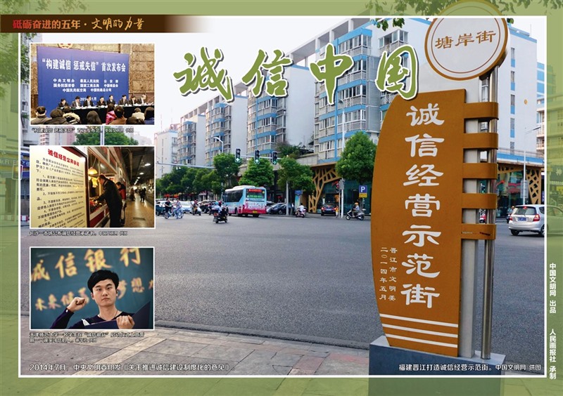 9月28日文明的力量挂图最终_页面_11