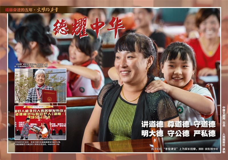 9月28日文明的力量挂图最终_页面_10