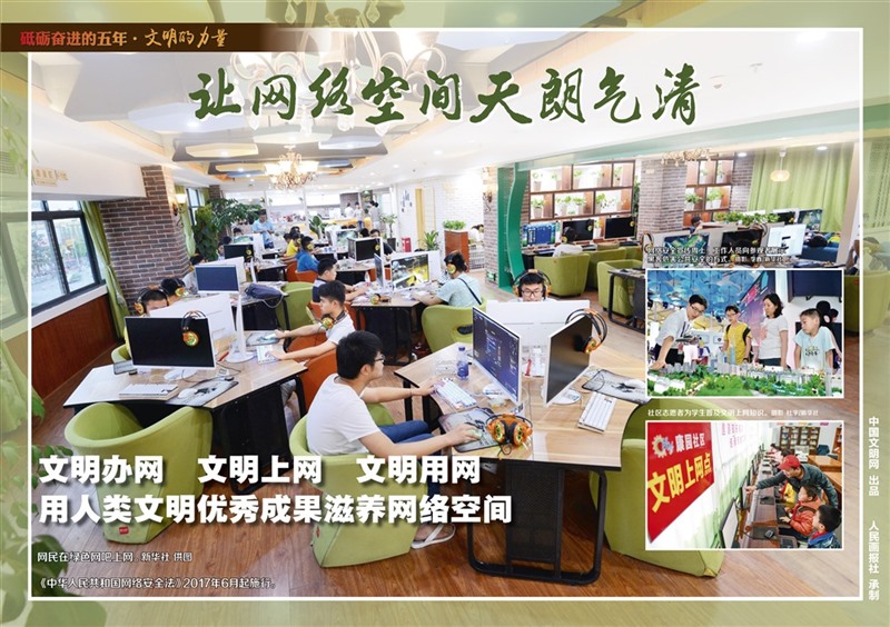 9月28日文明的力量挂图最终_页面_26