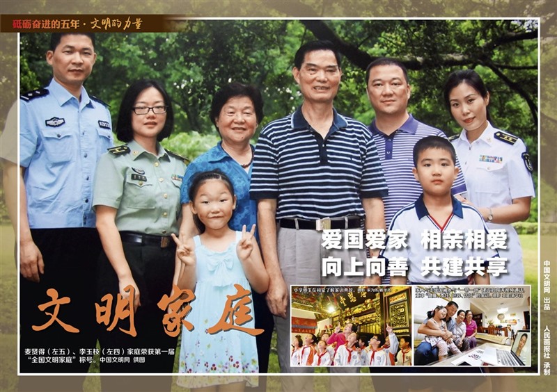 9月28日文明的力量挂图最终_页面_17