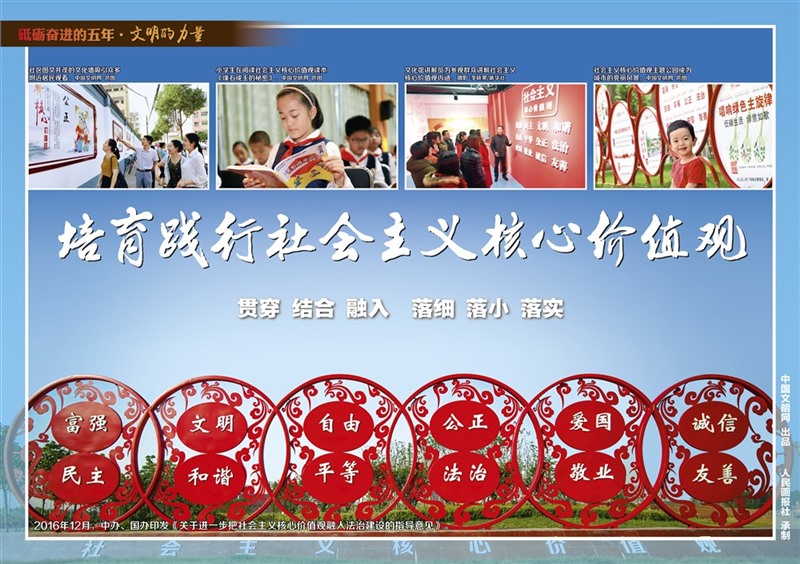 9月28日文明的力量挂图最终_页面_06