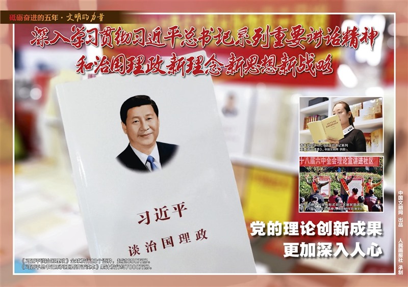 9月28日文明的力量挂图最终_页面_04