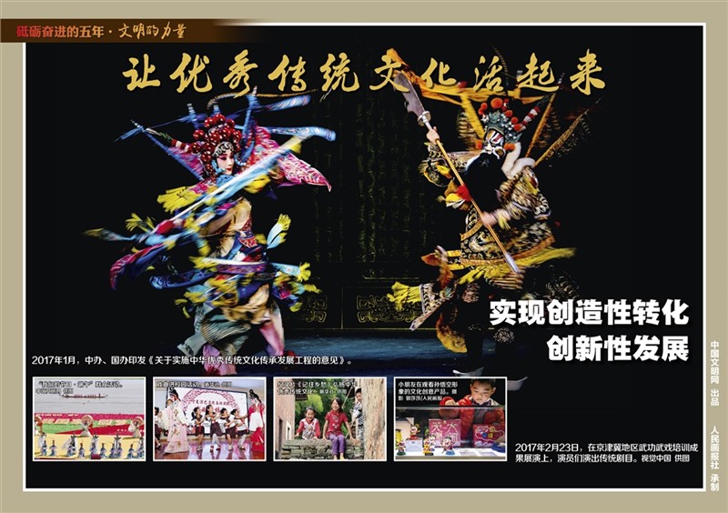 9月28日文明的力量挂图最终_页面_08