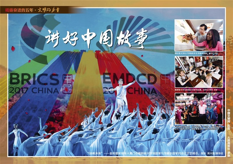 9月28日文明的力量挂图最终_页面_27