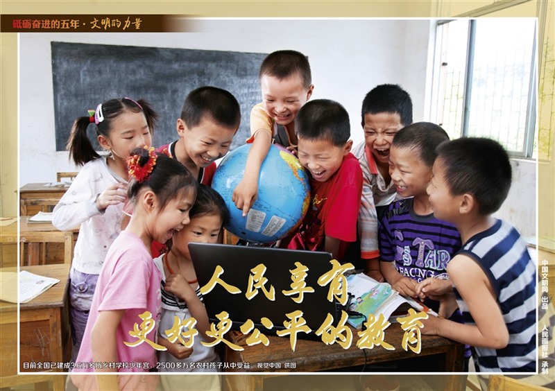 9月28日文明的力量挂图最终_页面_24