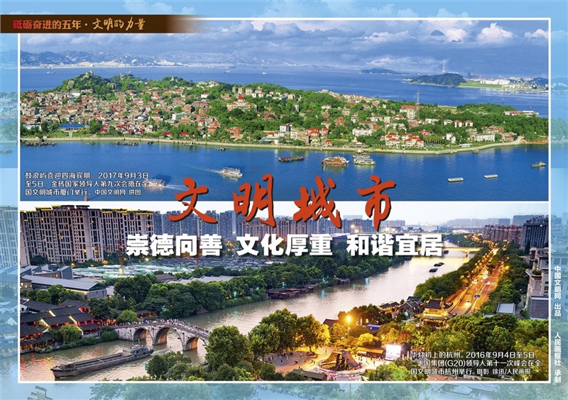 9月28日文明的力量挂图最终_页面_14