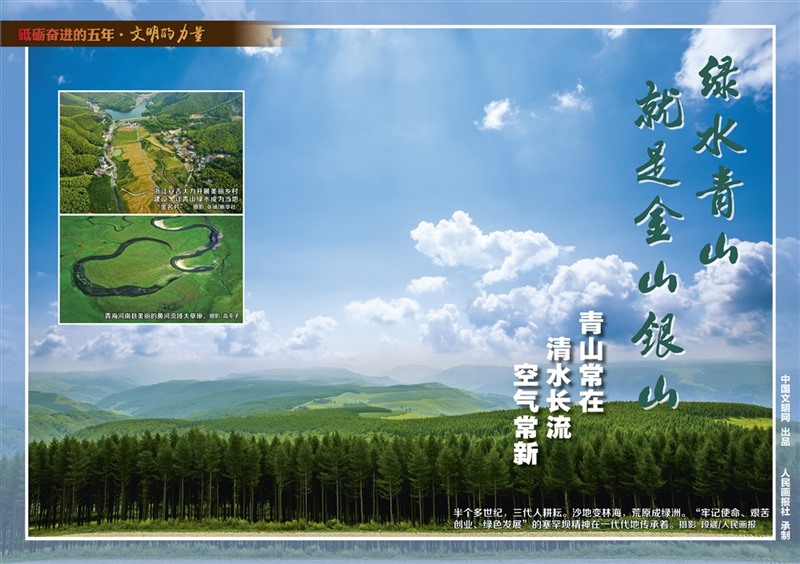 9月28日文明的力量挂图最终_页面_19