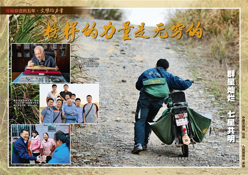 9月28日文明的力量挂图最终_页面_13