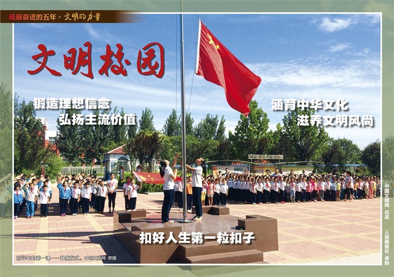 9月28日文明的力量挂图最终_页面_18