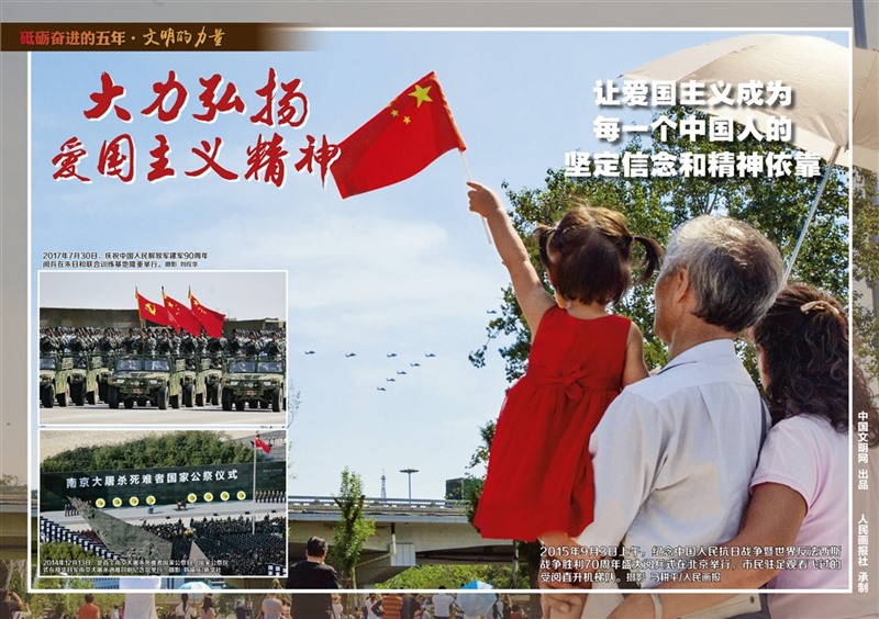 9月28日文明的力量挂图最终_页面_07