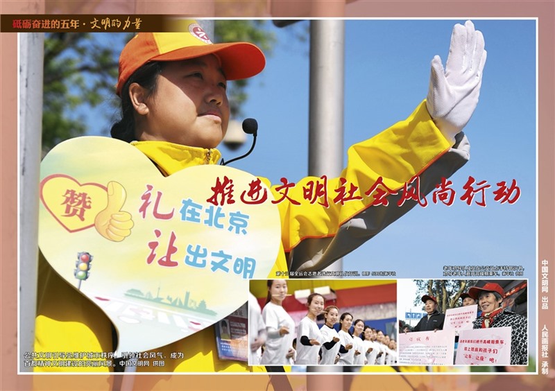 9月28日文明的力量挂图最终_页面_20