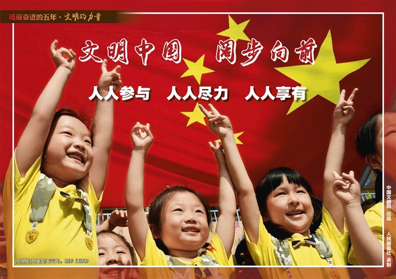 9月28日文明的力量挂图最终_页面_28