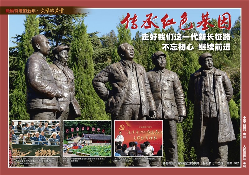 9月28日文明的力量挂图最终_页面_09