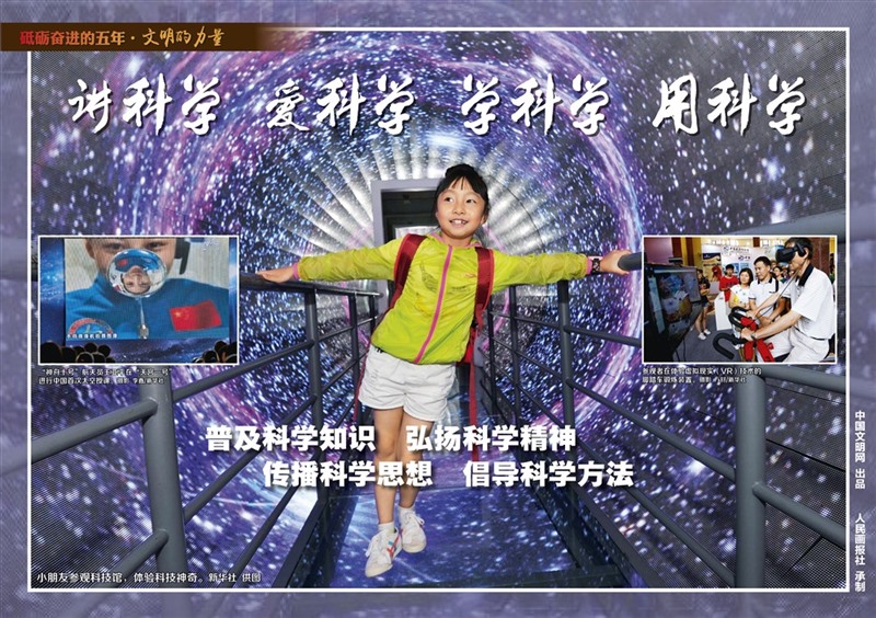 9月28日文明的力量挂图最终_页面_23