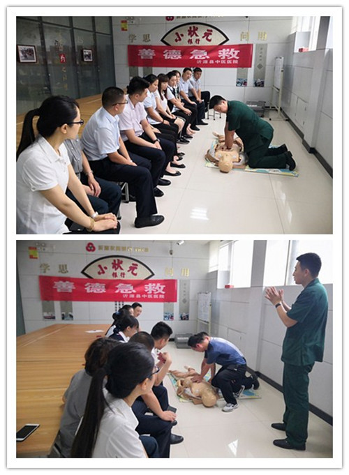 22沂源县中医医院