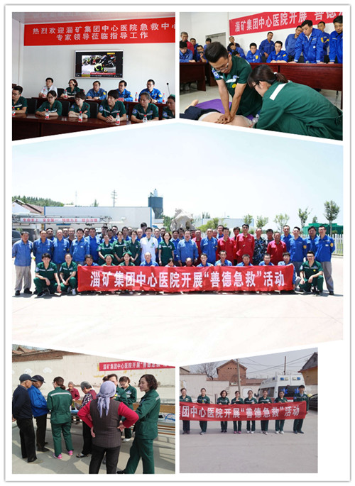 12淄矿集团中心医院