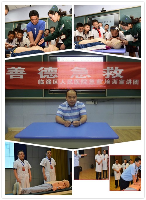 15临淄区人民医院