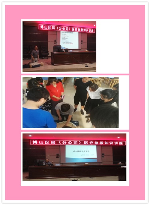 8淄博市第一医院