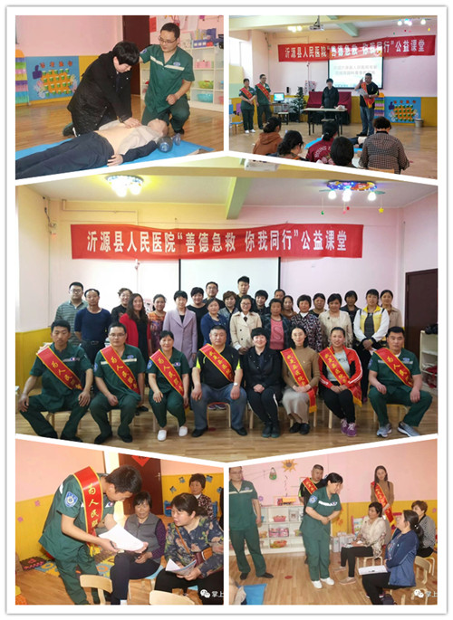 21沂源县人民医院